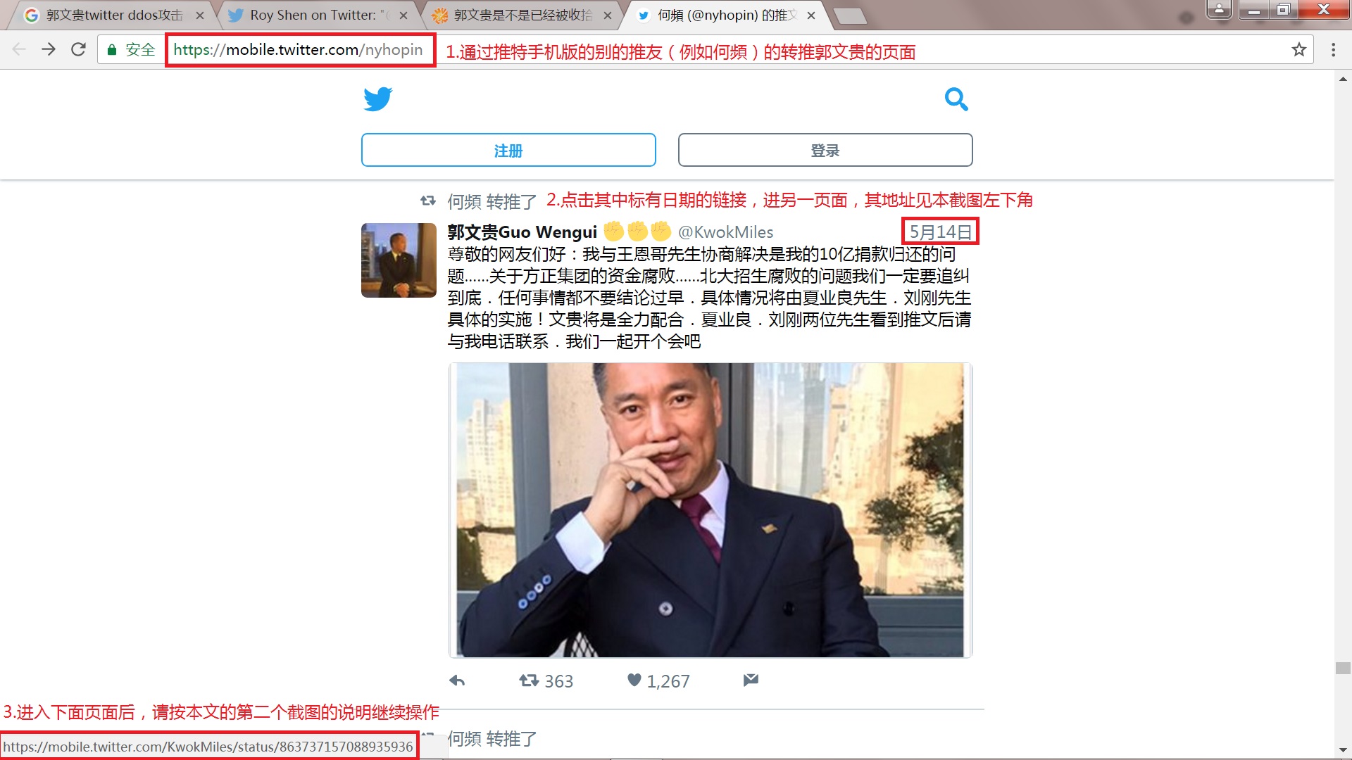 在DDOS攻击下访问郭文贵推特图示1.jpg
